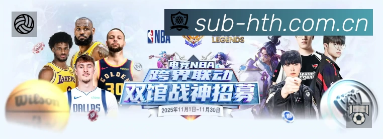 华体会 体育赛事与数据服务平台